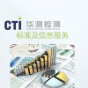標準及信息服務圖片1