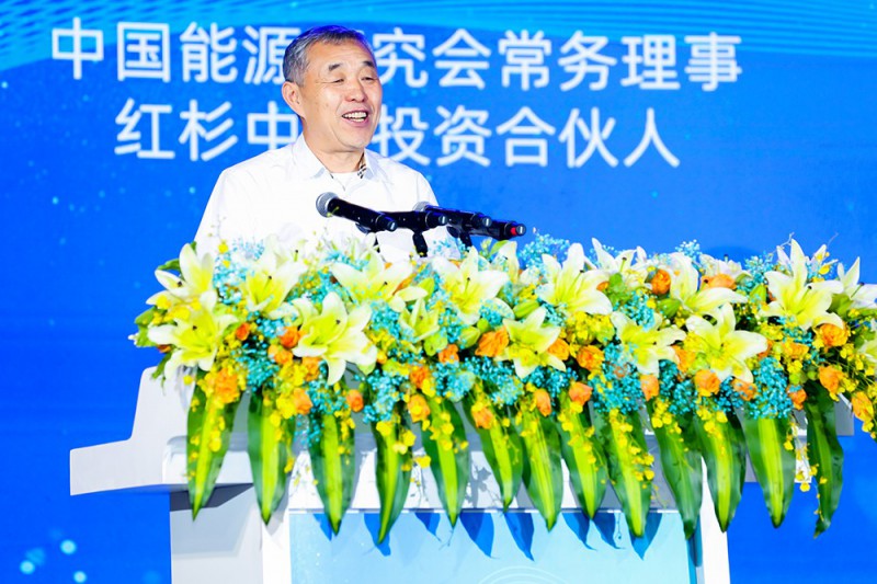中國能源研究會常務理事；紅杉中國投資合伙人李俊峰致辭