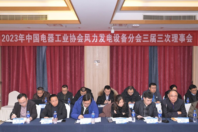 理事會(huì)召開中