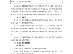 26臺10MW陸上機組！運達股份擬投建新疆伊吾風電項目